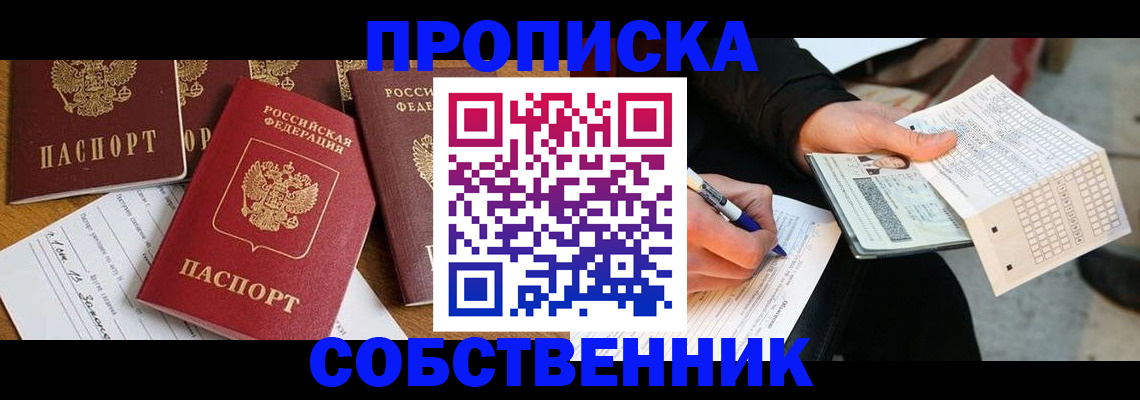 прописка 2025 в Карелии