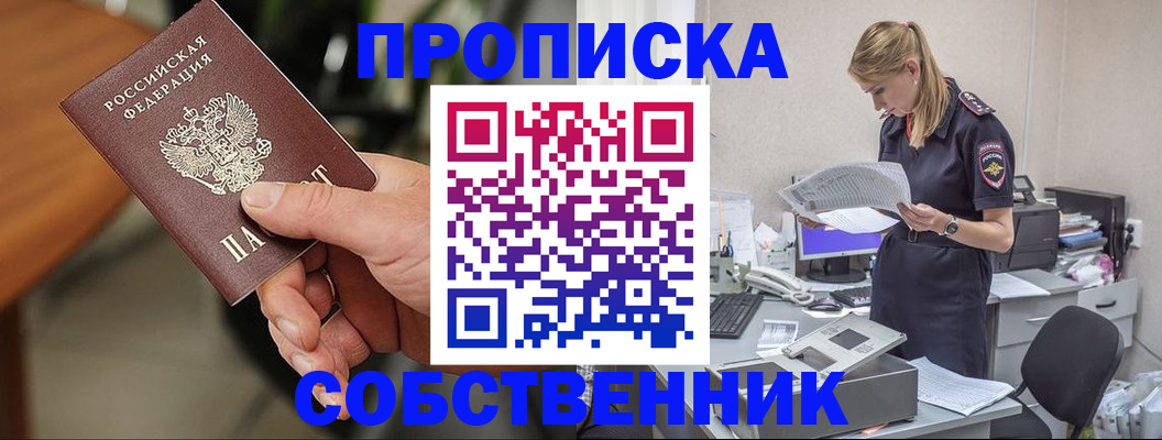 временная регистрация для всех в Карелии