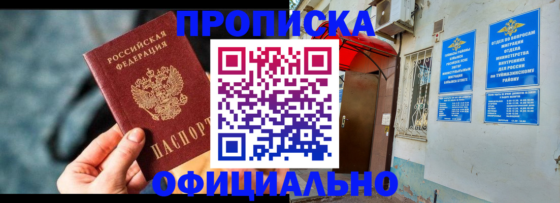 прописка 2025 в Карелии