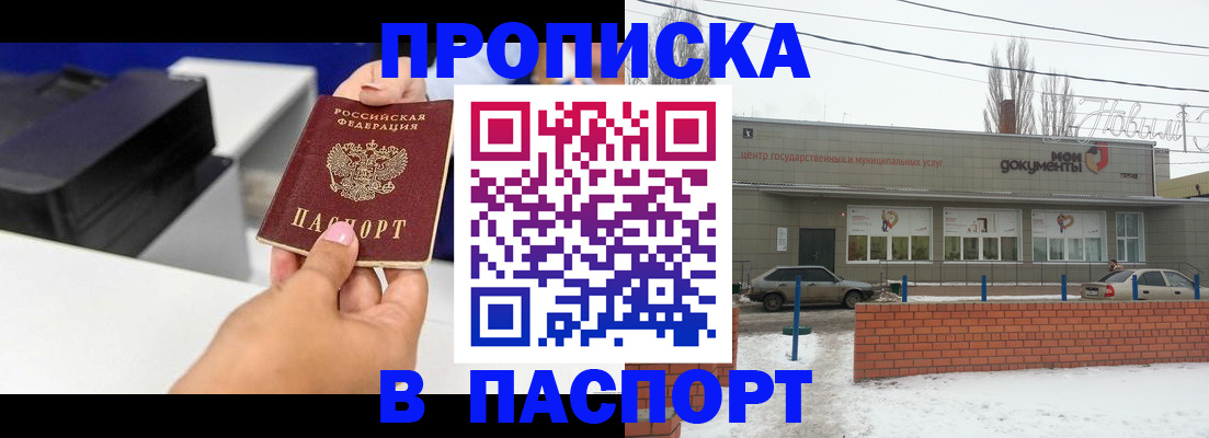 прописка паспорт в Карелии