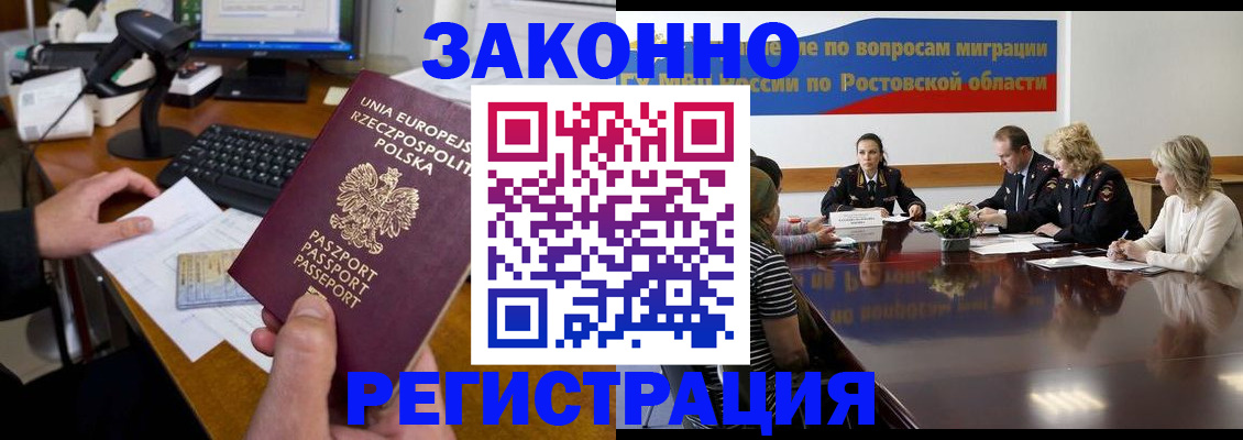 прописка для работы в Карелии