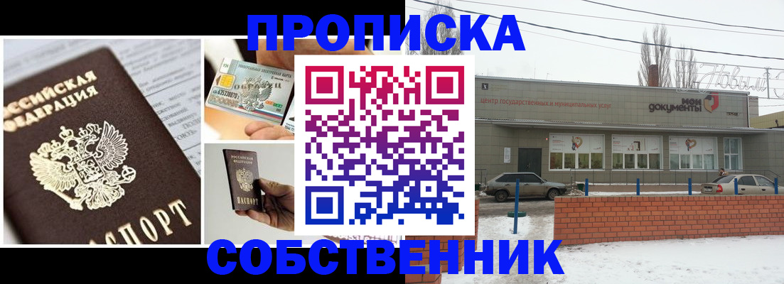регистрация для школы в Карелии